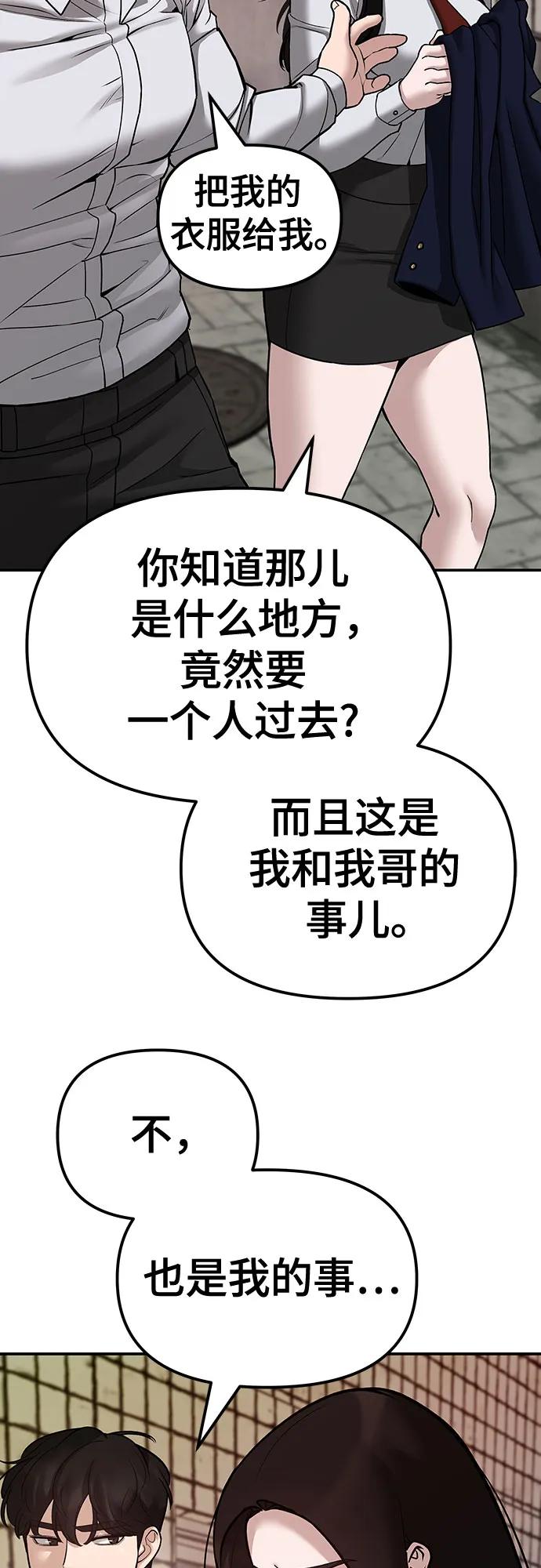 第79话-校霸负责人-GRIMZO（第3张）