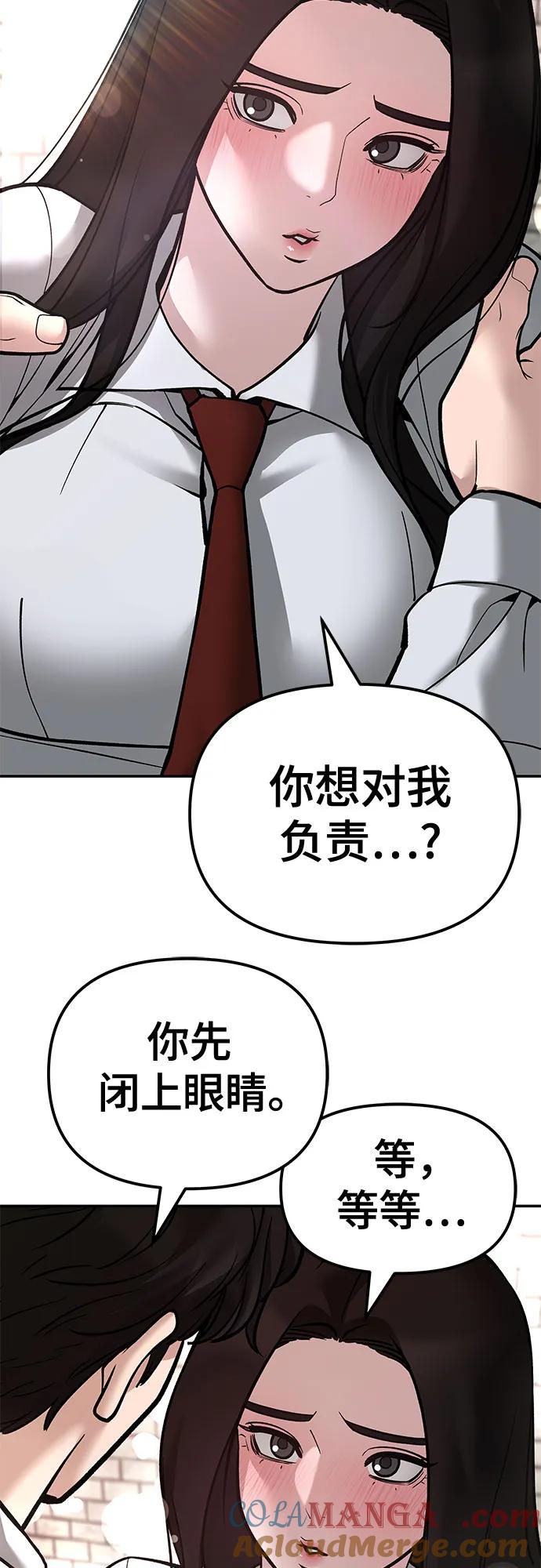 第79话-校霸负责人-GRIMZO（第9张）