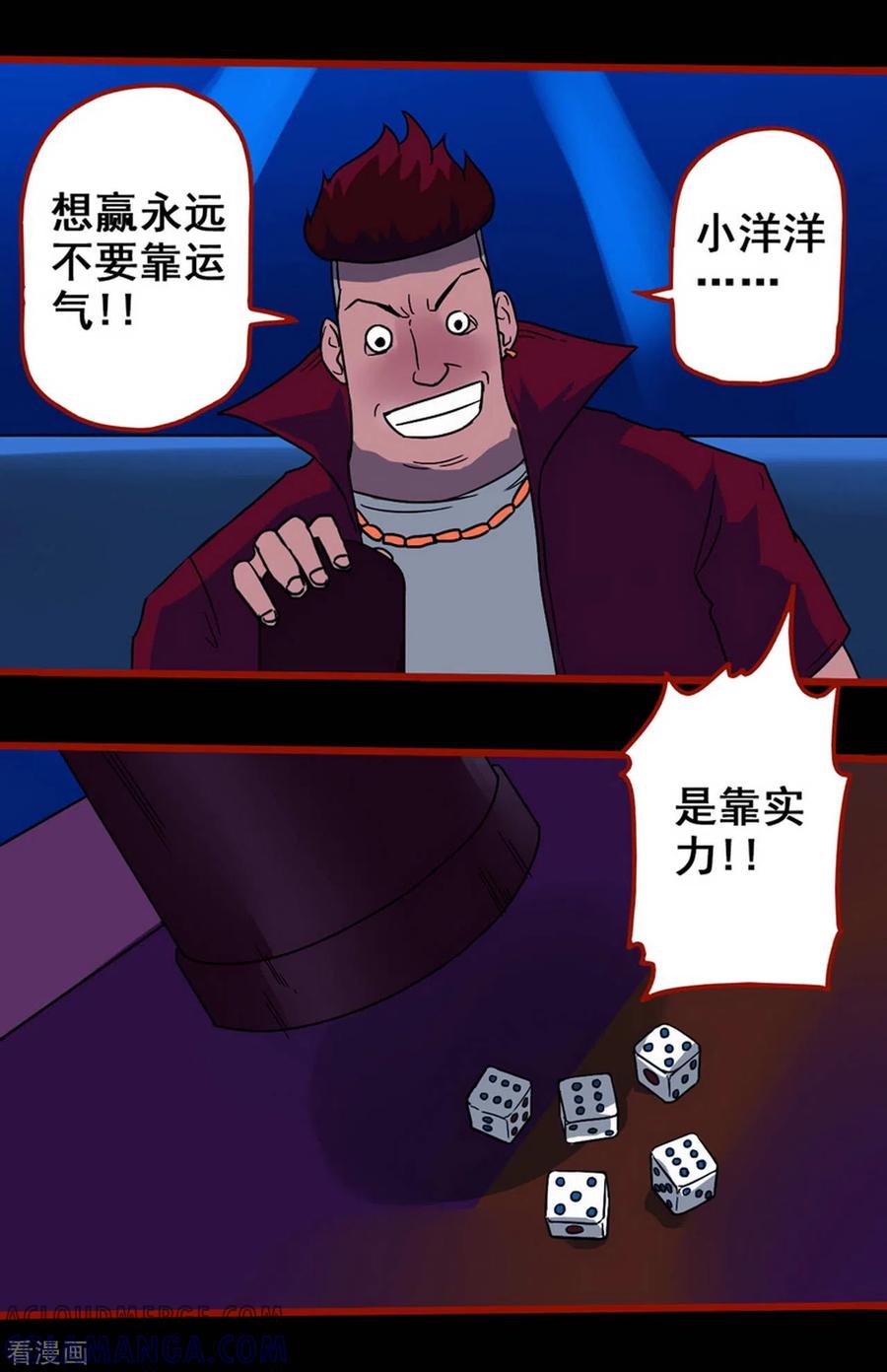 第7话4罗刹-嘤咛客栈-星际互娱（第15张）