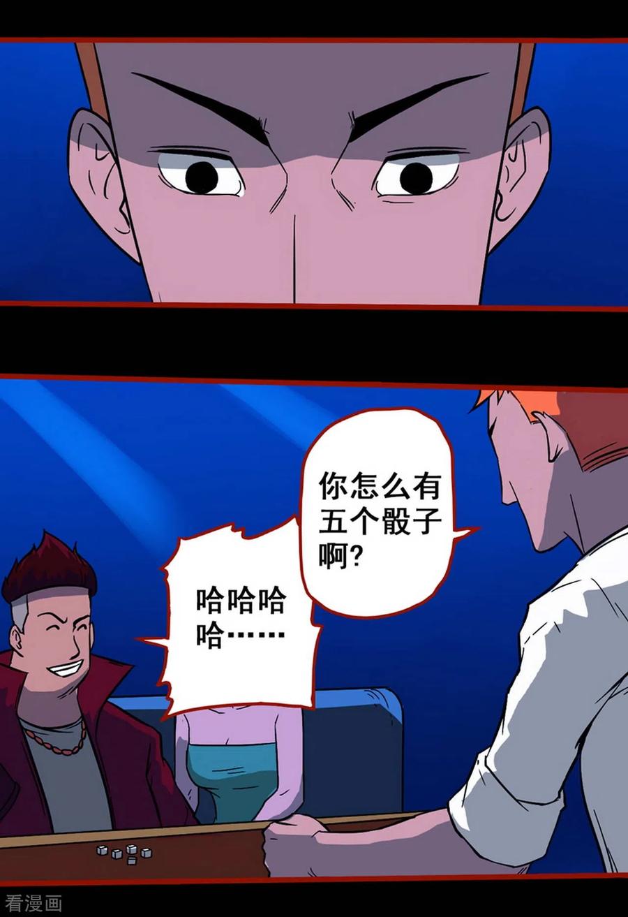 第7话4罗刹-嘤咛客栈-星际互娱（第16张）