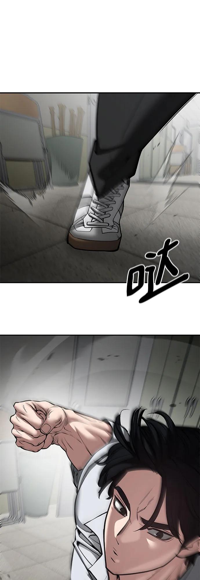 第80话-校霸负责人-GRIMZO（第2张）