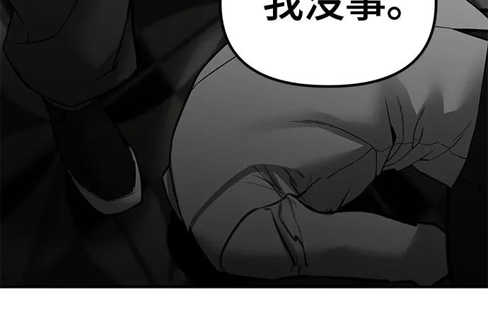第81话-校霸负责人-GRIMZO（第11张）