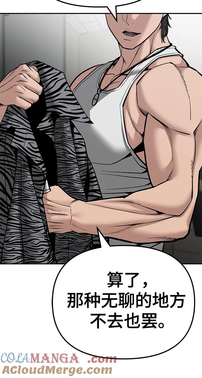 第81话-校霸负责人-GRIMZO（第21张）