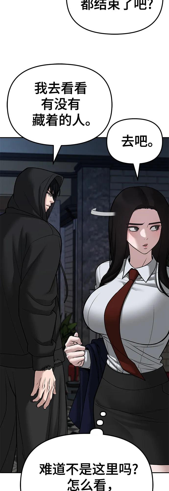 第81话-校霸负责人-GRIMZO（第14张）