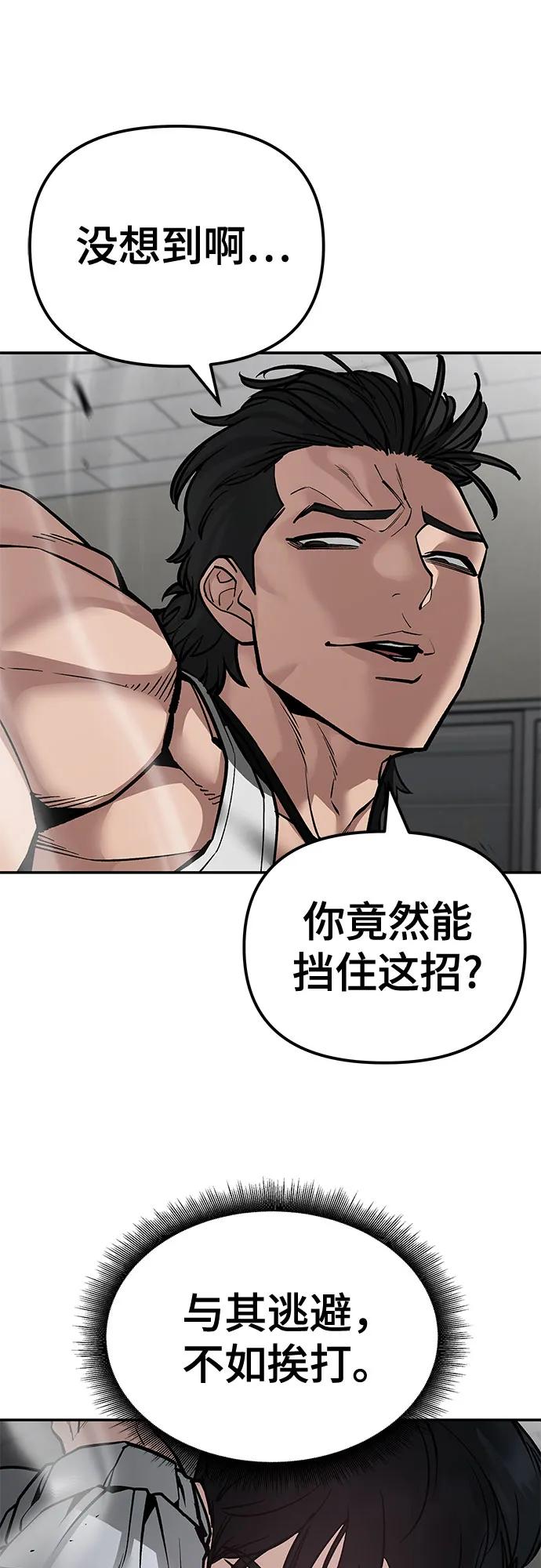 第81话-校霸负责人-GRIMZO（第2张）