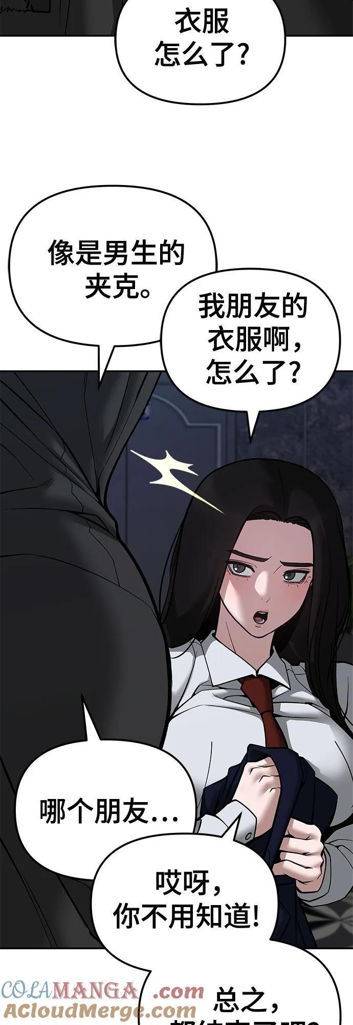 第81话-校霸负责人-GRIMZO（第13张）