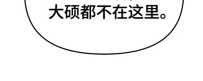 第81话-校霸负责人-GRIMZO（第15张）