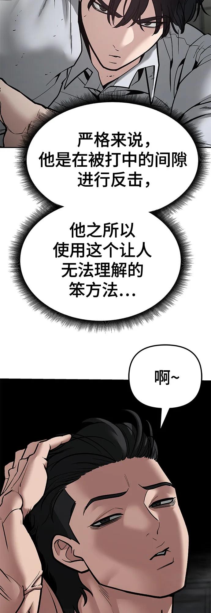第81话-校霸负责人-GRIMZO（第3张）