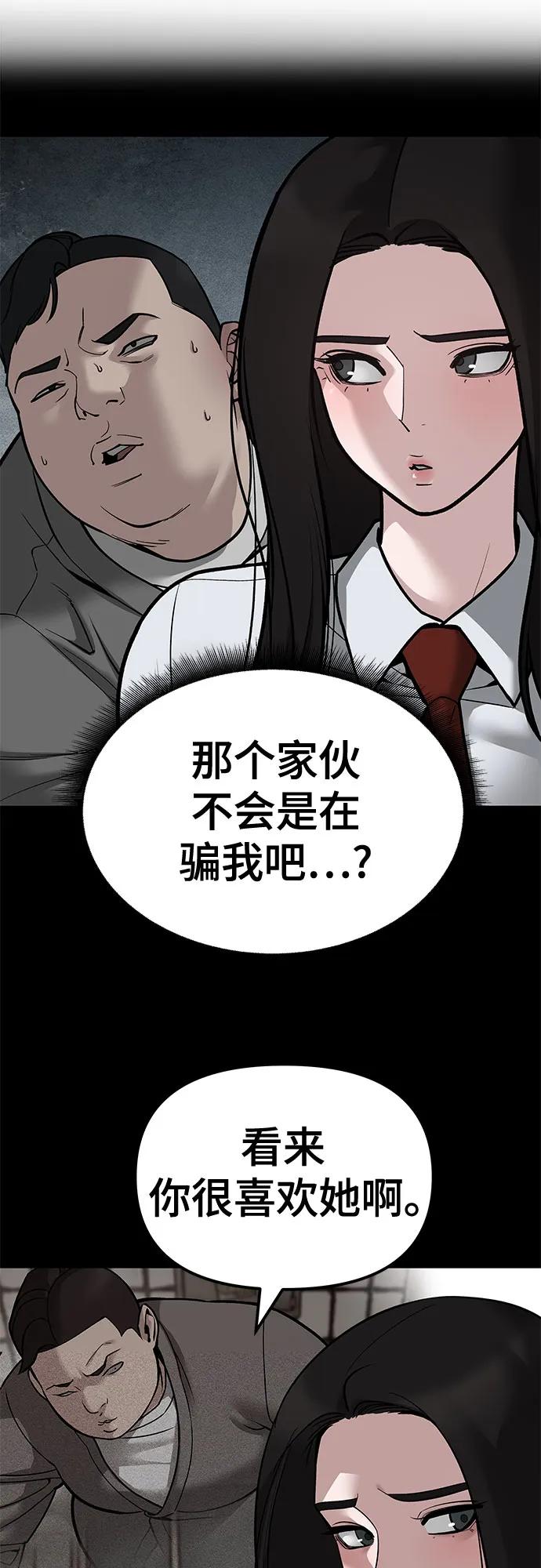 第81话-校霸负责人-GRIMZO（第16张）