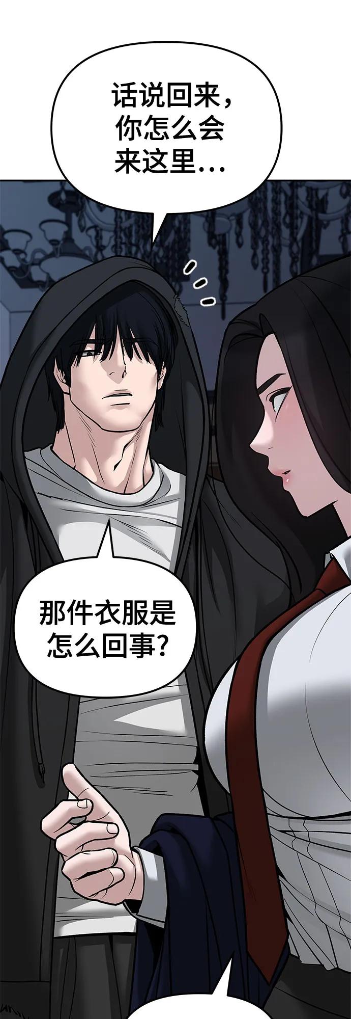 第81话-校霸负责人-GRIMZO（第12张）