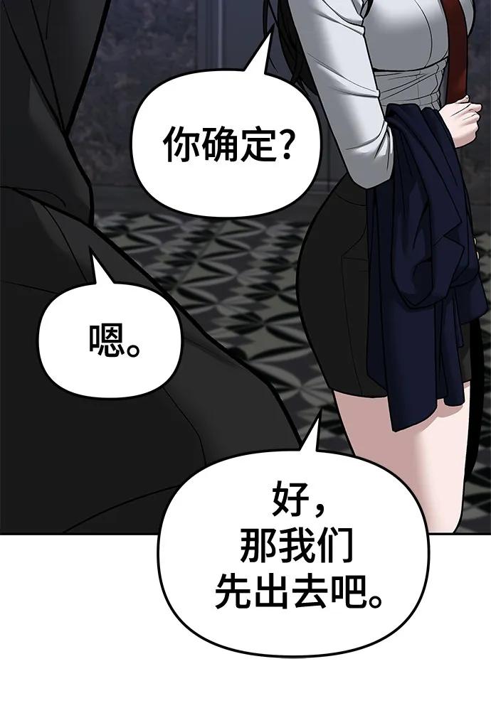 第81话-校霸负责人-GRIMZO（第18张）
