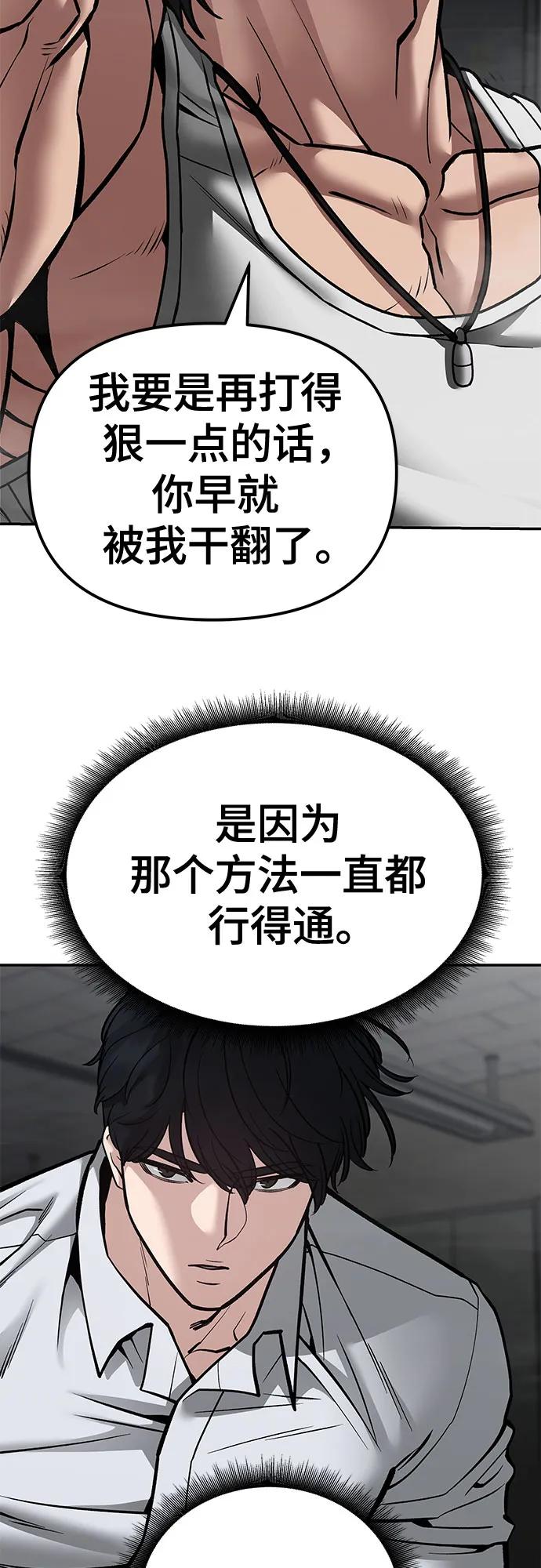 第81话-校霸负责人-GRIMZO（第4张）