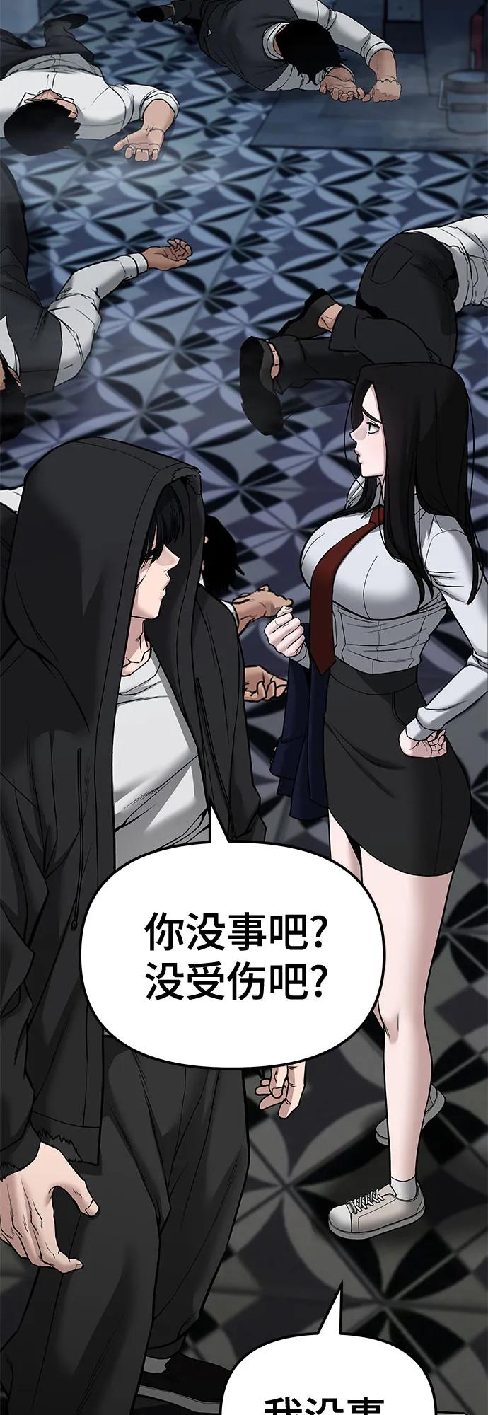 第81话-校霸负责人-GRIMZO（第10张）
