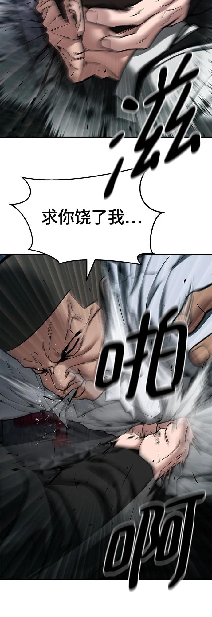 第81话-校霸负责人-GRIMZO（第8张）