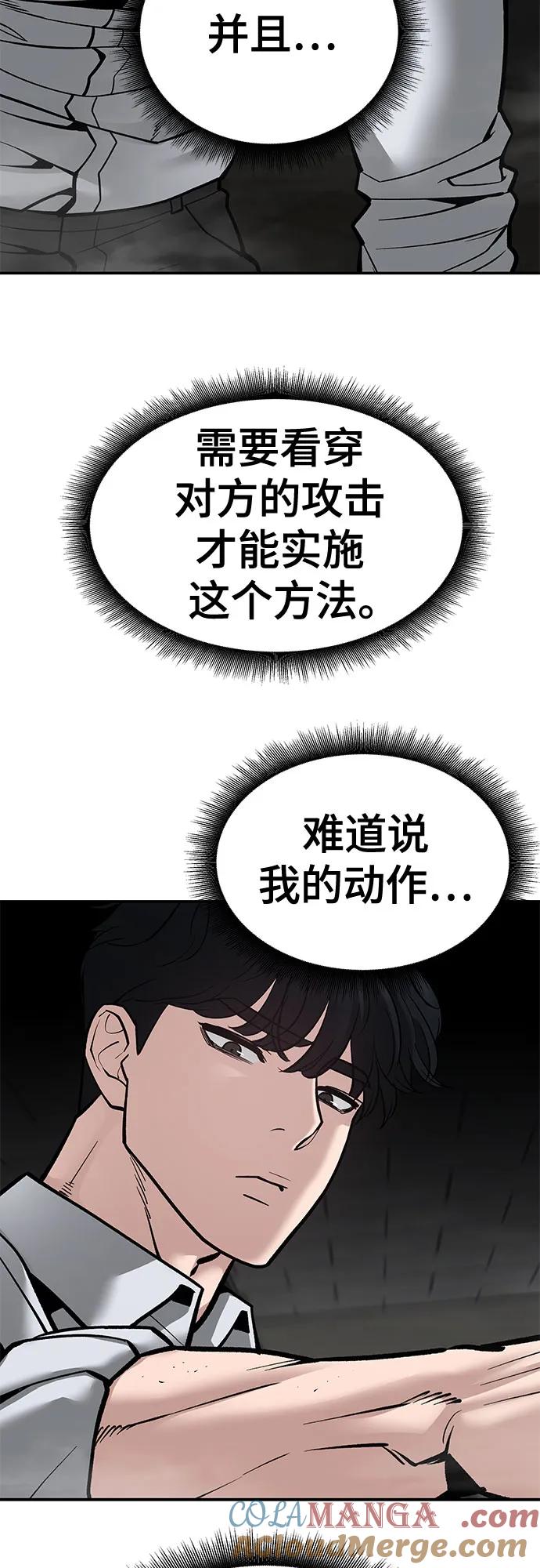 第81话-校霸负责人-GRIMZO（第5张）