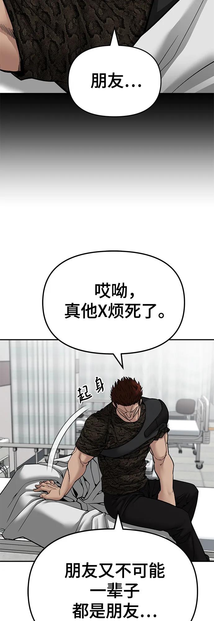 第82话-校霸负责人-GRIMZO（第4张）