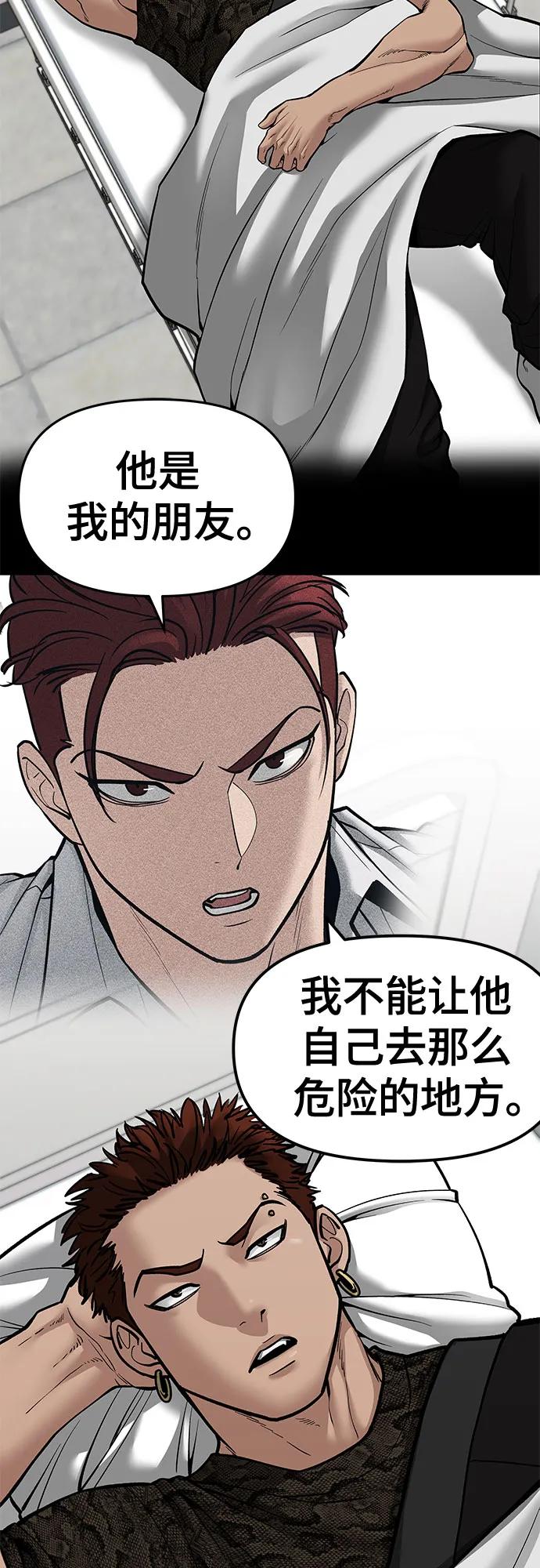 第82话-校霸负责人-GRIMZO（第3张）