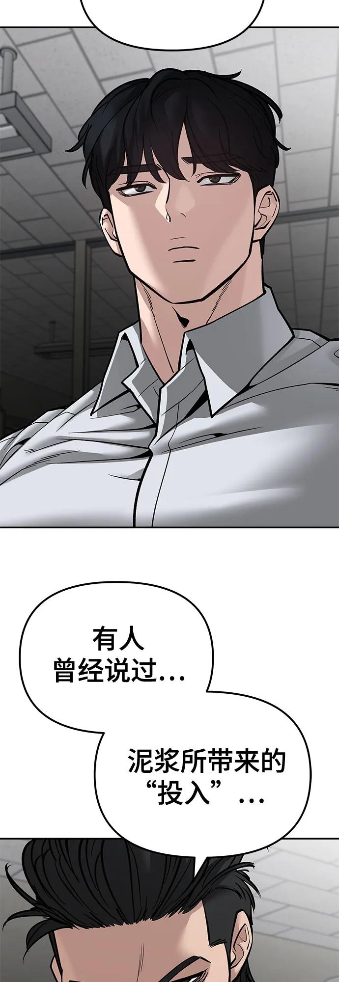 第82话-校霸负责人-GRIMZO（第11张）
