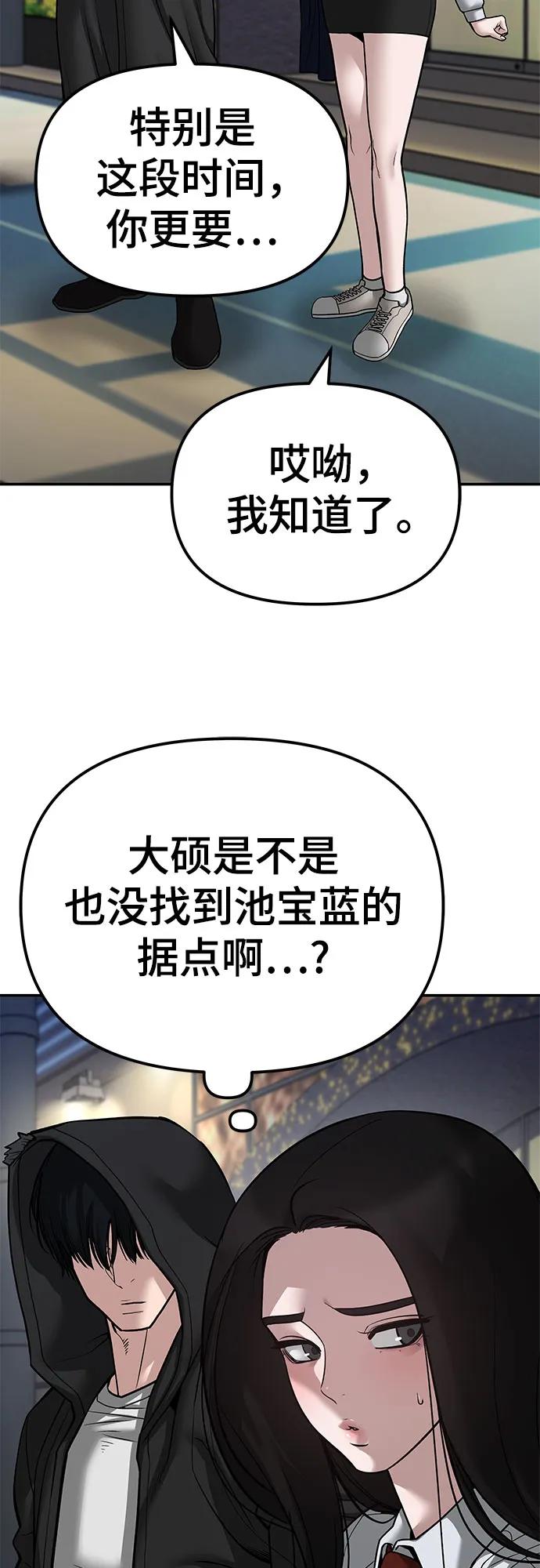 第83话-校霸负责人-GRIMZO（第3张）