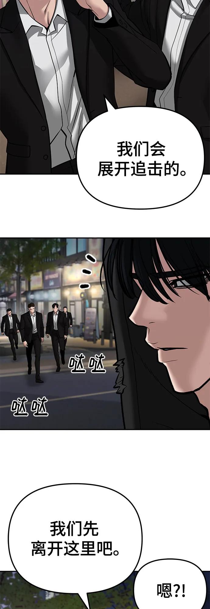 第83话-校霸负责人-GRIMZO（第11张）