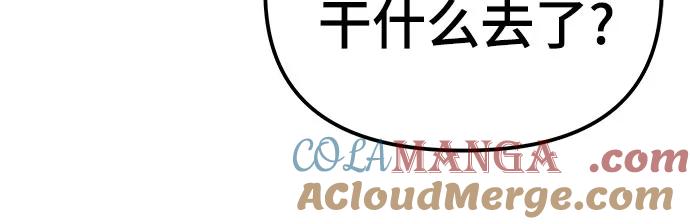 第83话-校霸负责人-GRIMZO（第5张）