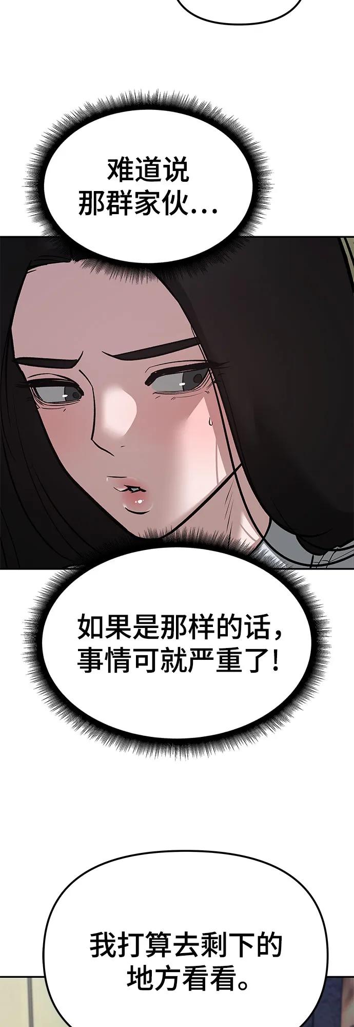 第83话-校霸负责人-GRIMZO（第7张）