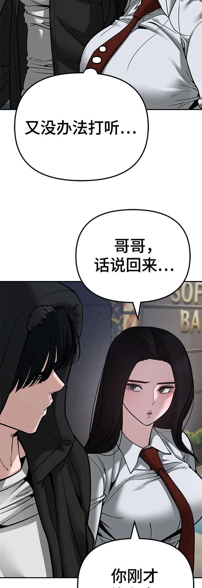第83话-校霸负责人-GRIMZO（第4张）
