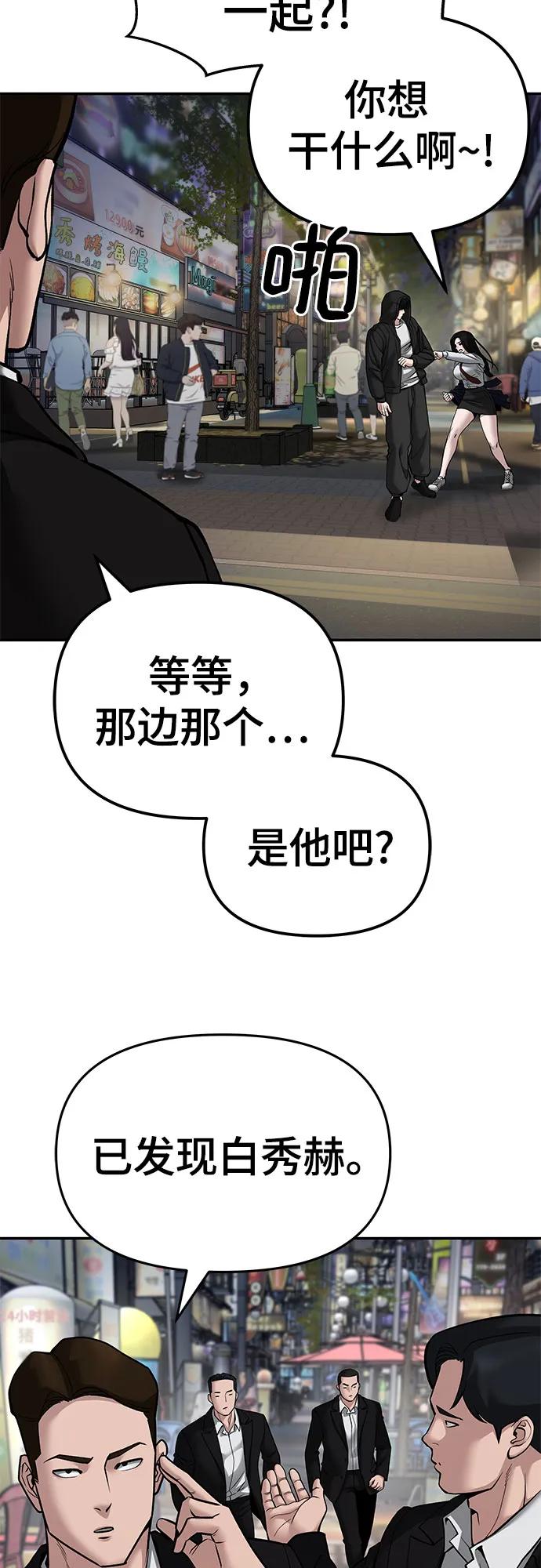 第83话-校霸负责人-GRIMZO（第10张）