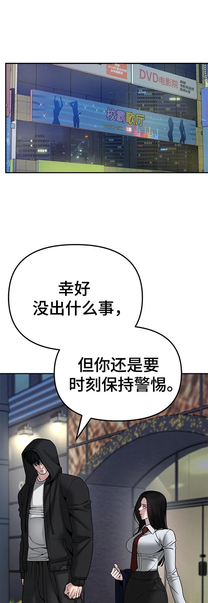 第83话-校霸负责人-GRIMZO（第2张）