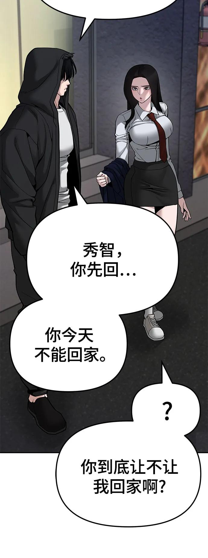 第83话-校霸负责人-GRIMZO（第8张）