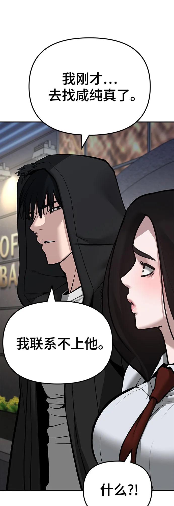 第83话-校霸负责人-GRIMZO（第6张）