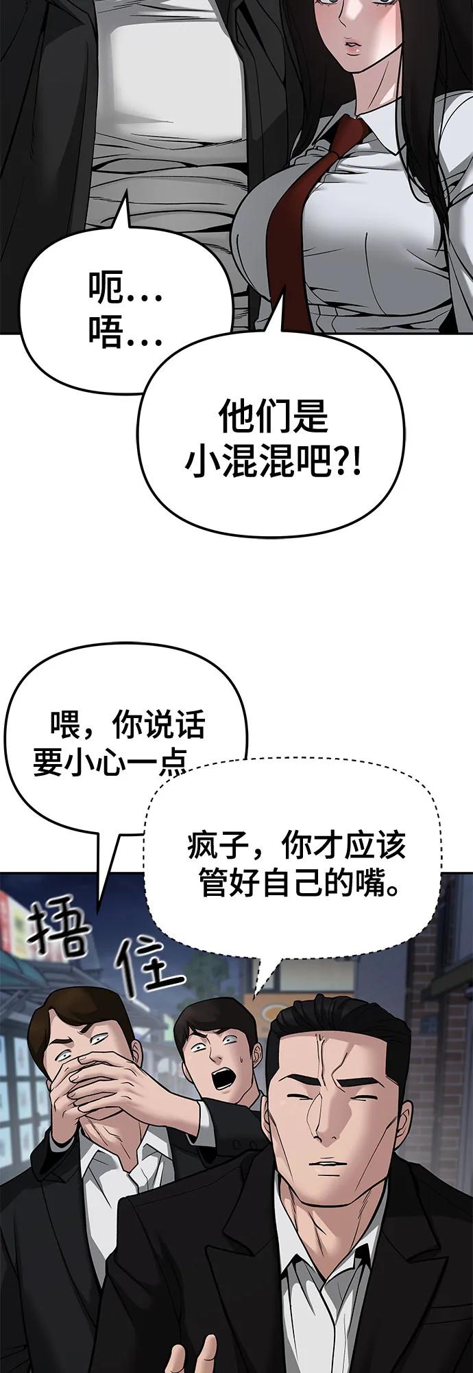第84话-校霸负责人-GRIMZO（第10张）