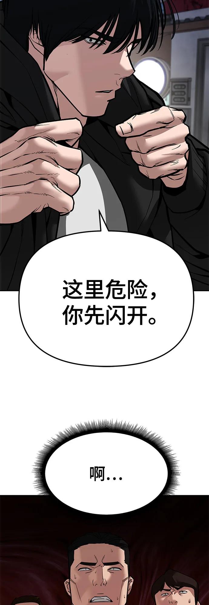 第84话-校霸负责人-GRIMZO（第16张）