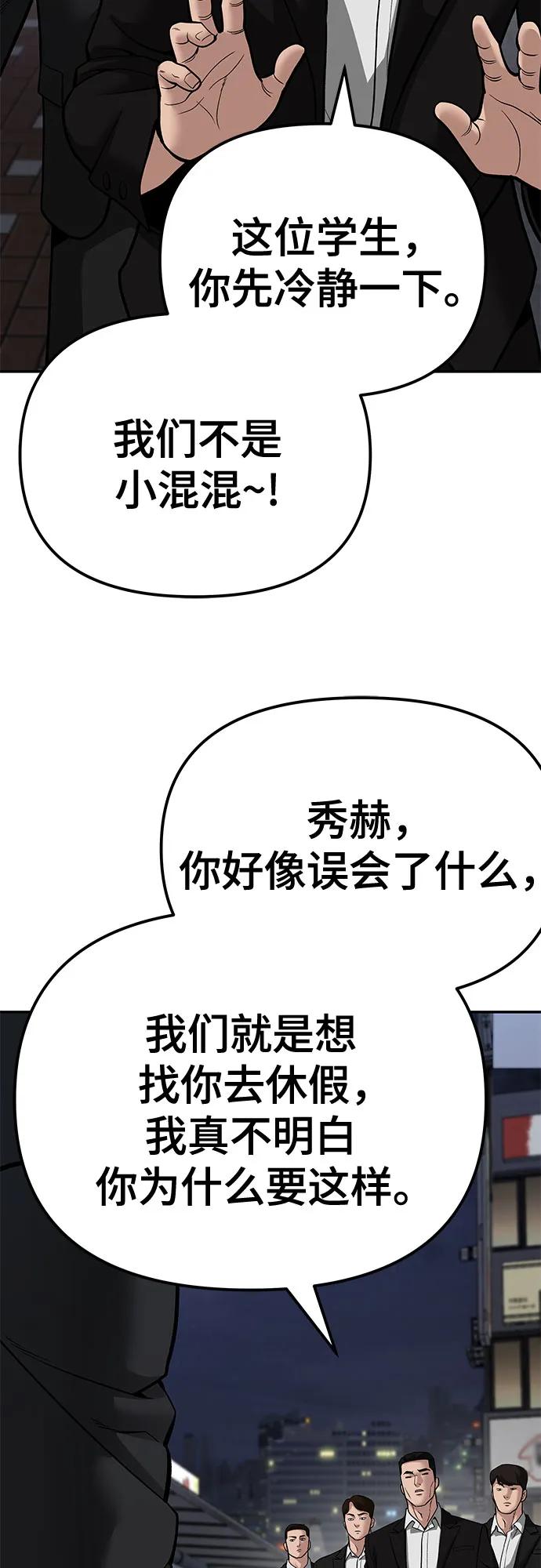 第84话-校霸负责人-GRIMZO（第11张）