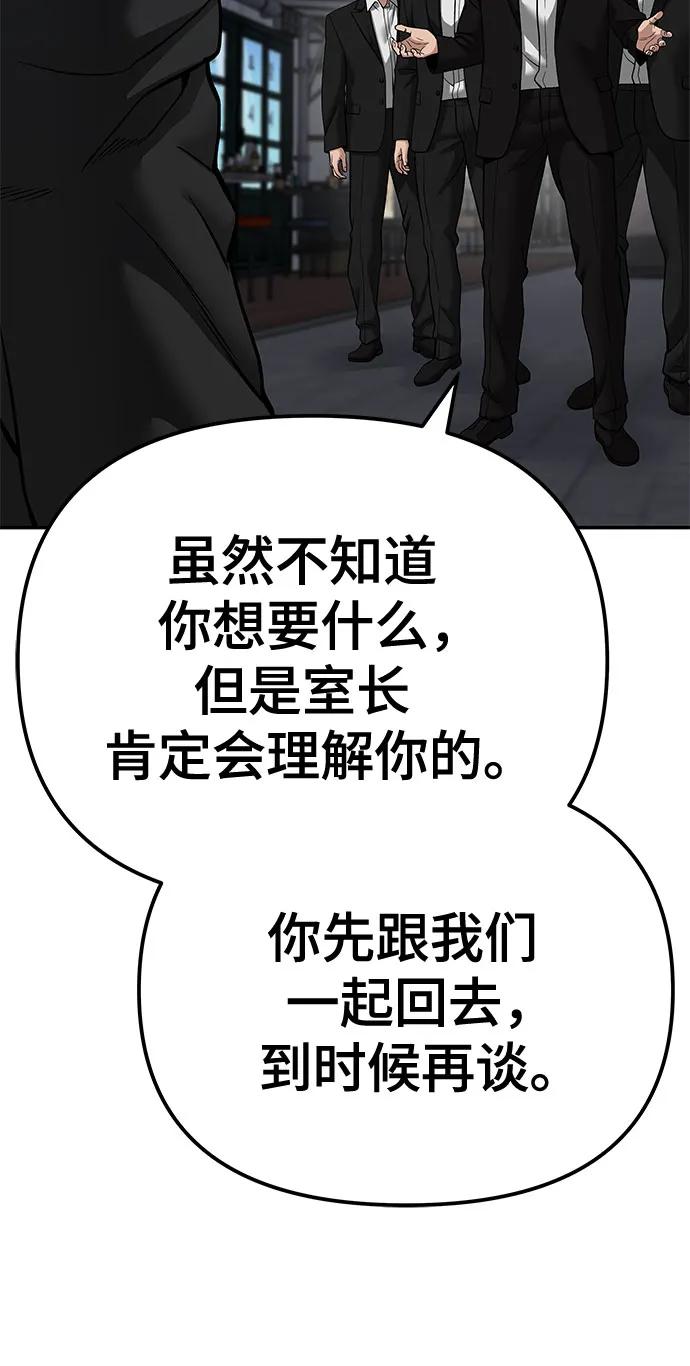 第84话-校霸负责人-GRIMZO（第12张）