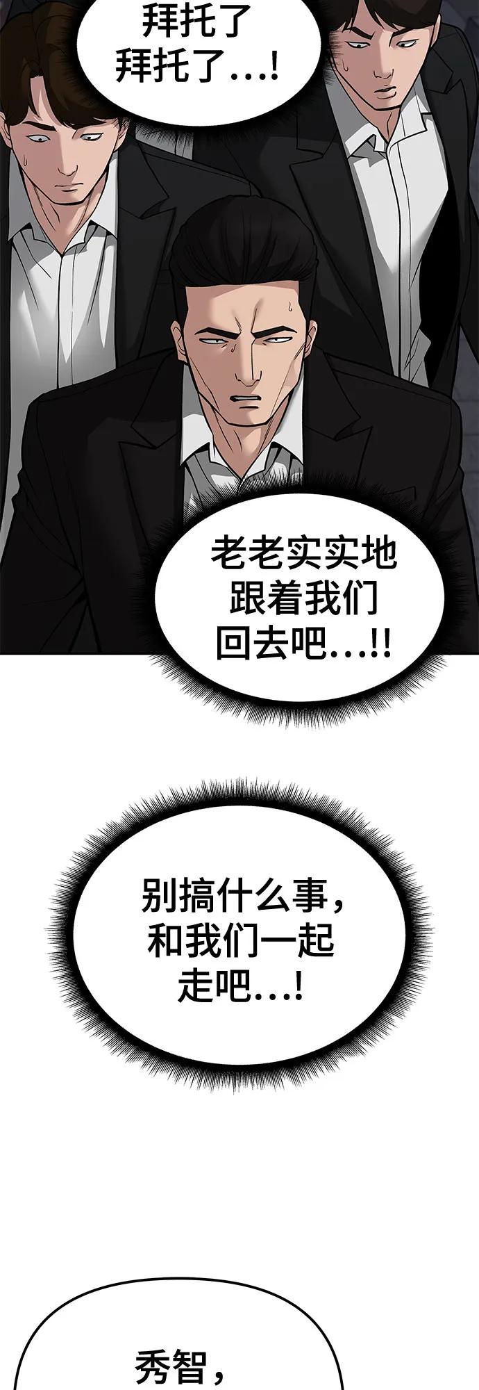 第84话-校霸负责人-GRIMZO（第14张）