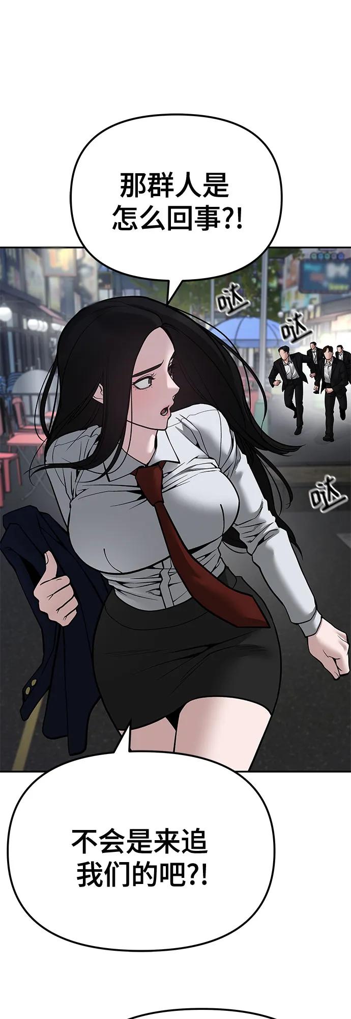 第84话-校霸负责人-GRIMZO（第2张）