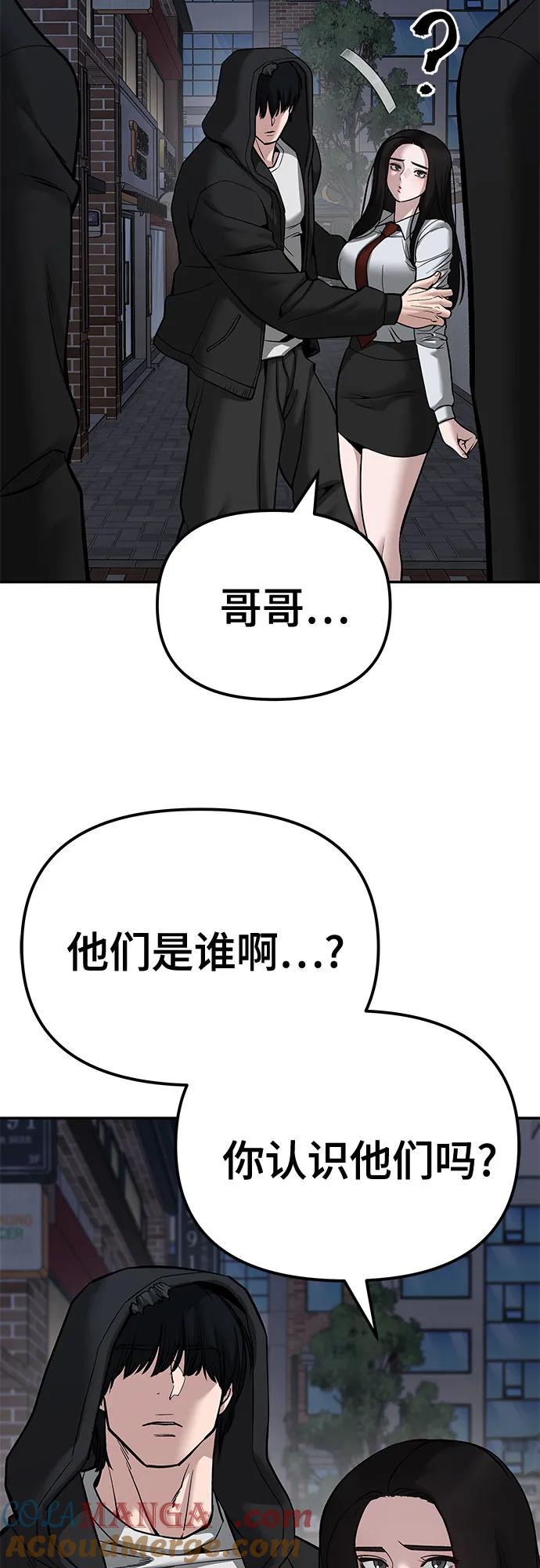 第84话-校霸负责人-GRIMZO（第9张）
