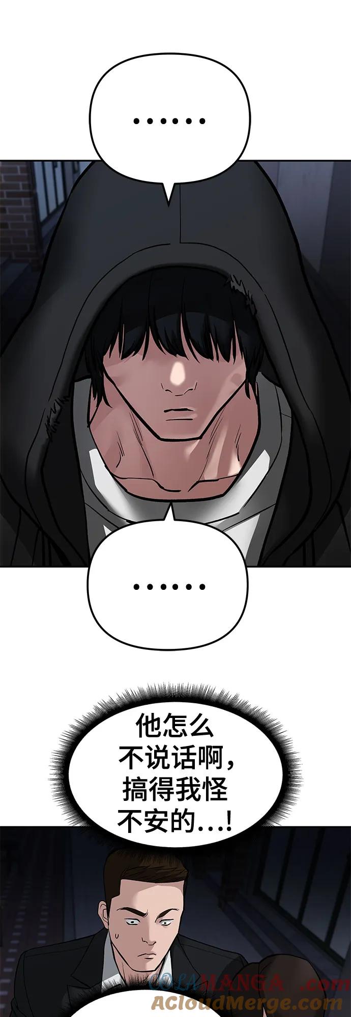 第84话-校霸负责人-GRIMZO（第13张）