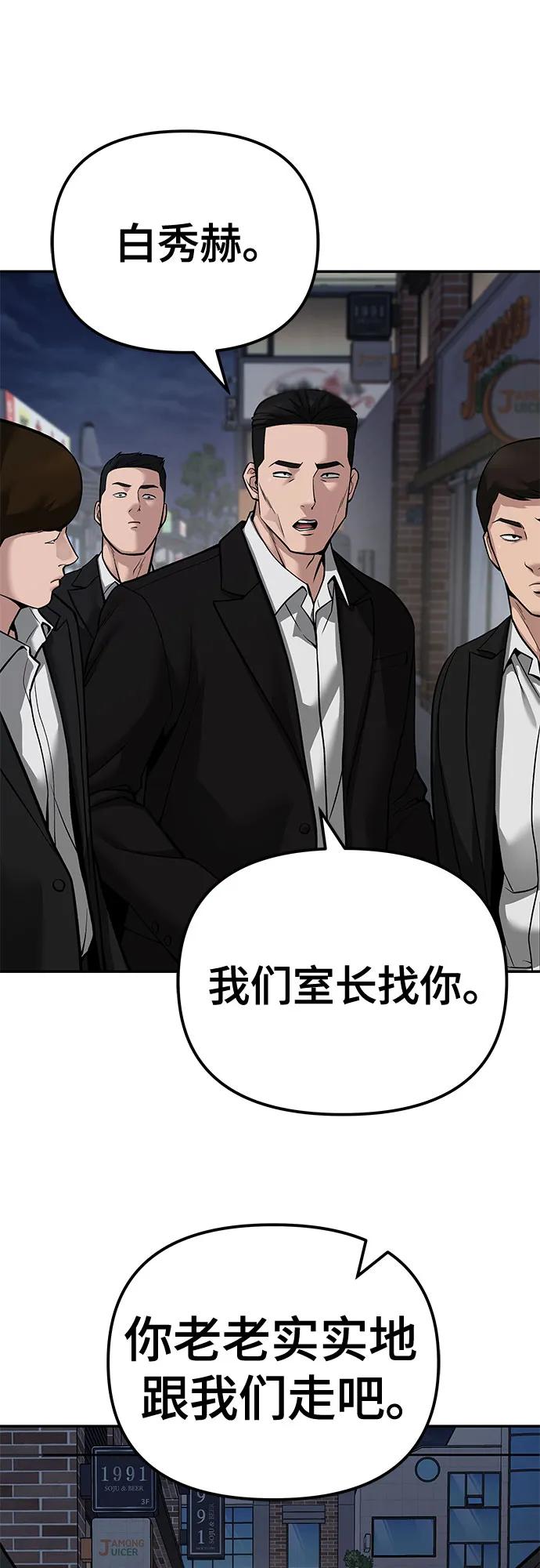 第84话-校霸负责人-GRIMZO（第8张）