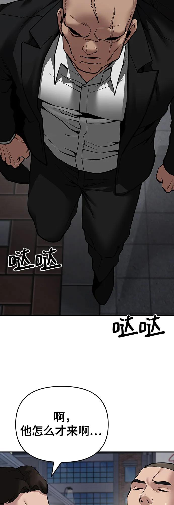 第85话-校霸负责人-GRIMZO（第24张）