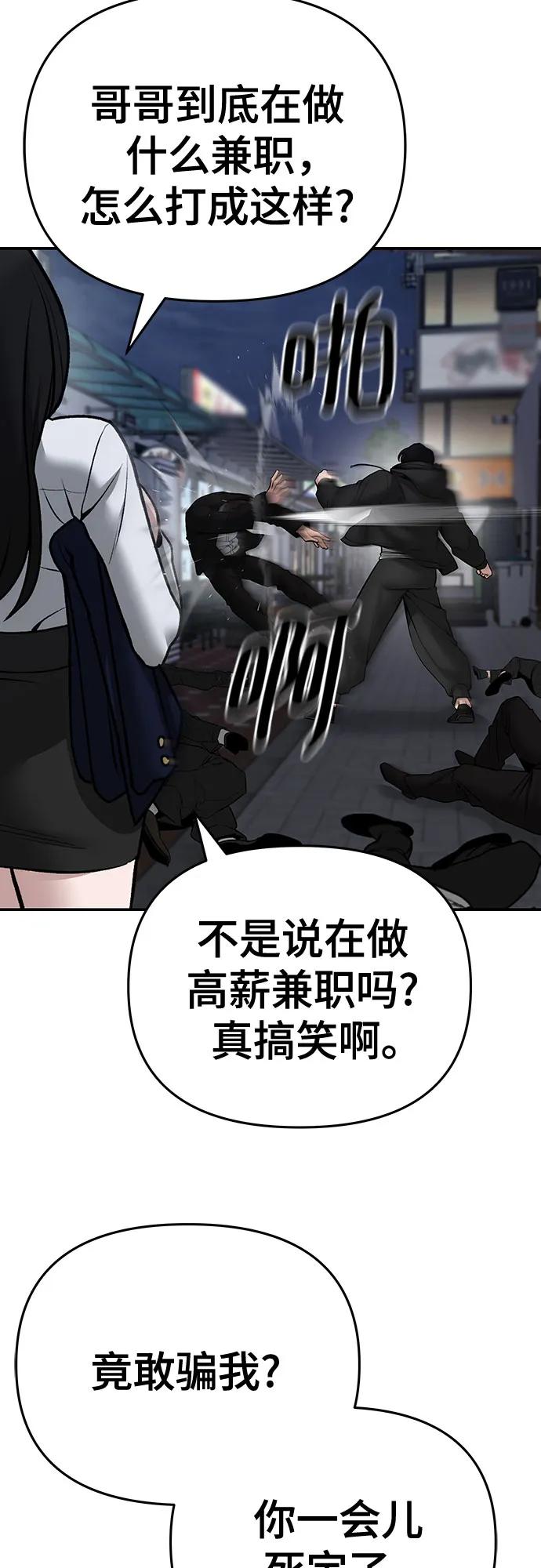 第85话-校霸负责人-GRIMZO（第16张）