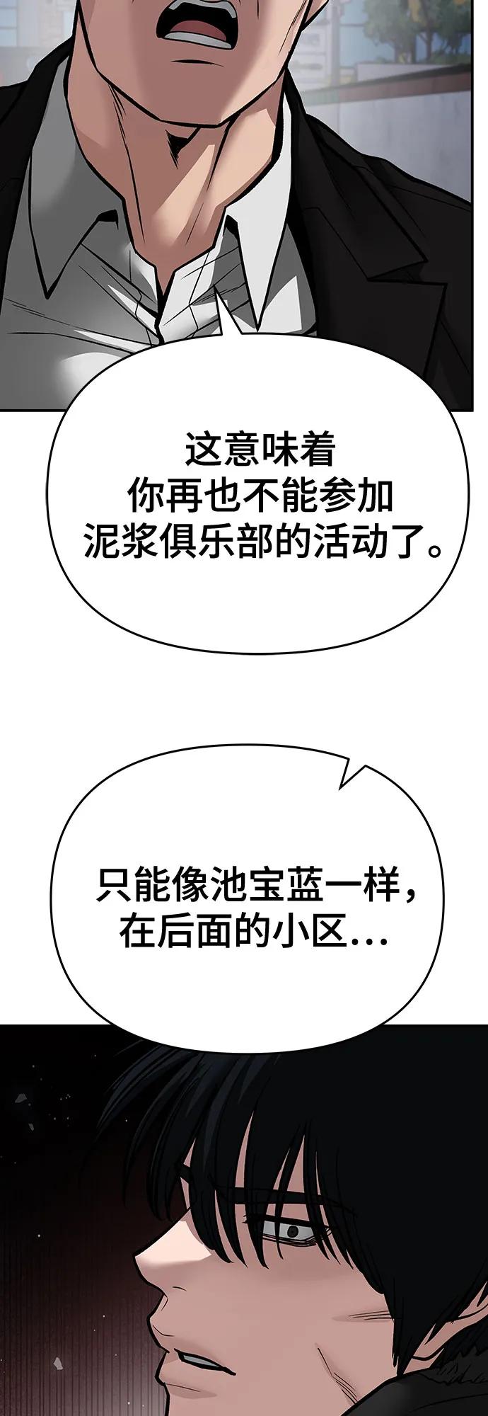 第85话-校霸负责人-GRIMZO（第12张）