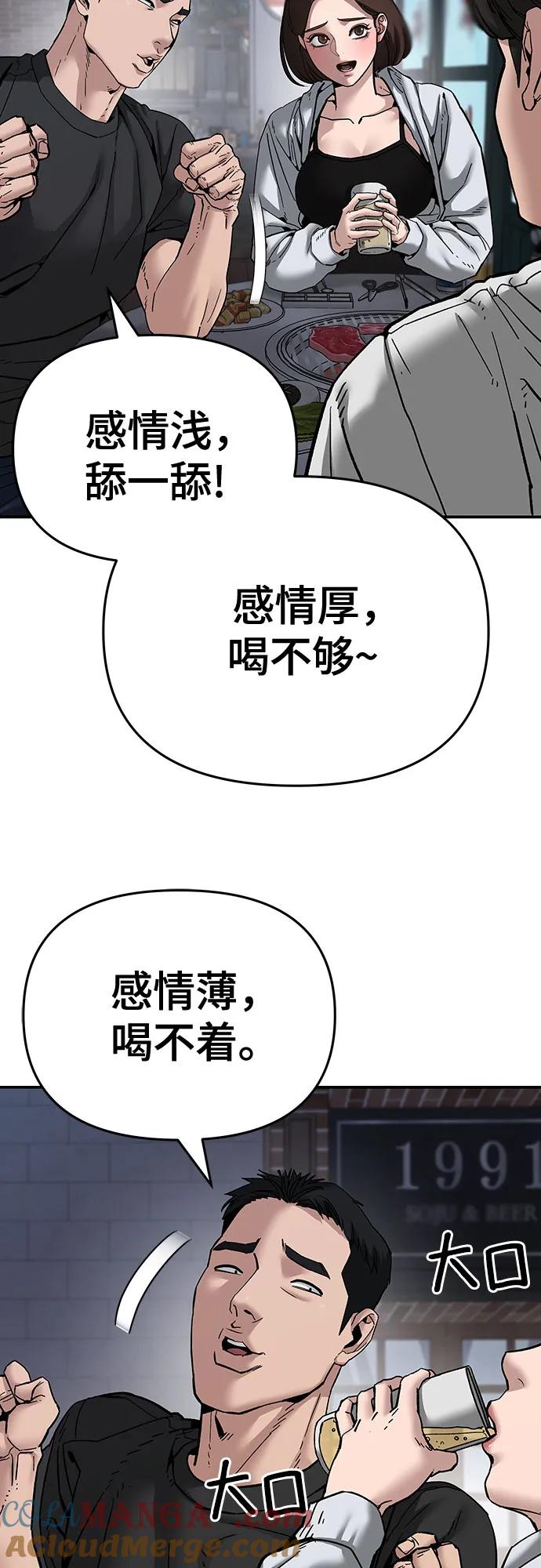 第85话-校霸负责人-GRIMZO（第5张）