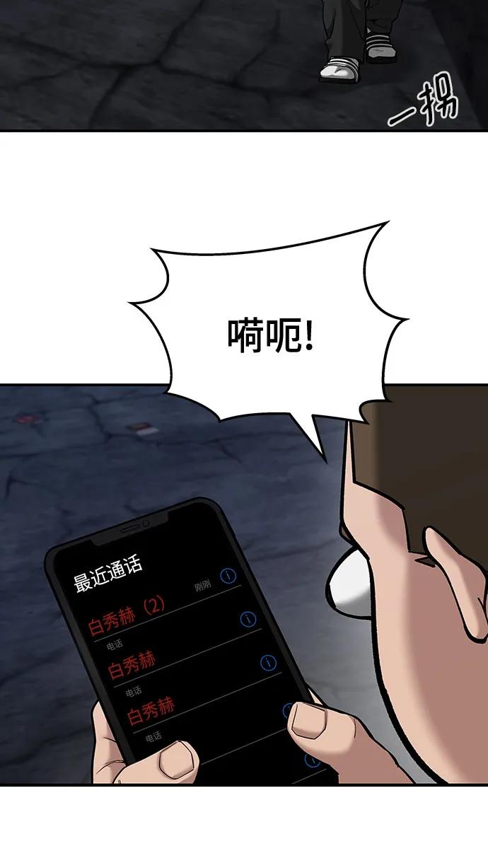 第85话-校霸负责人-GRIMZO（第3张）