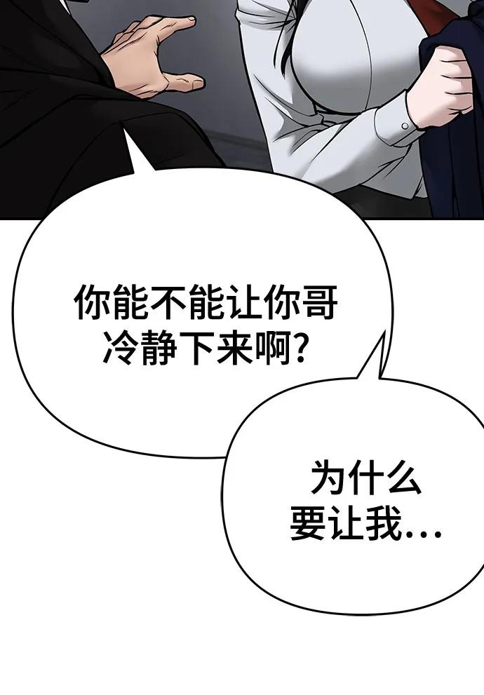 第85话-校霸负责人-GRIMZO（第18张）