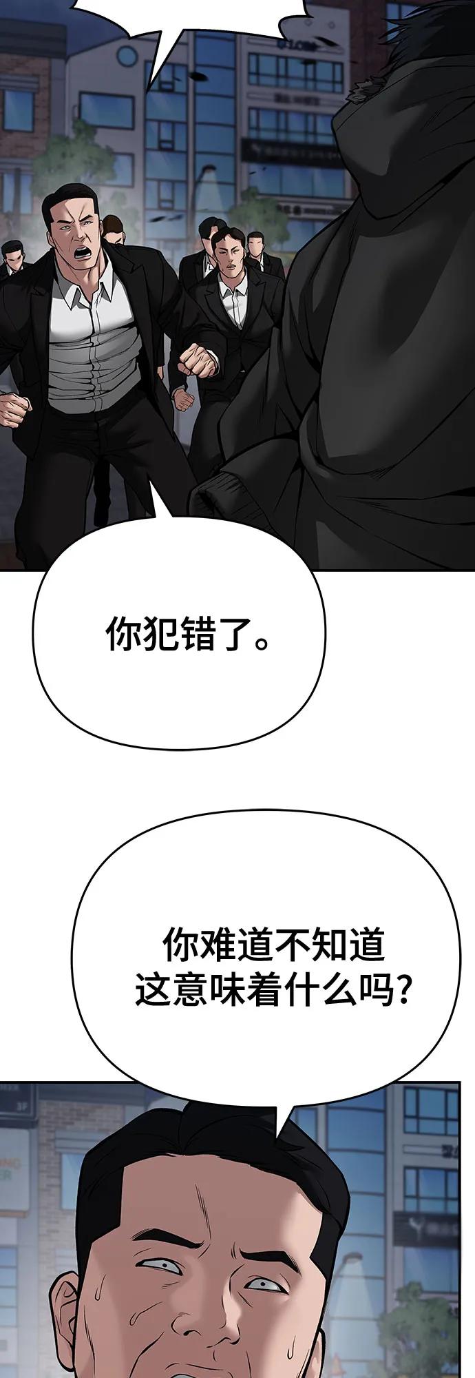 第85话-校霸负责人-GRIMZO（第11张）