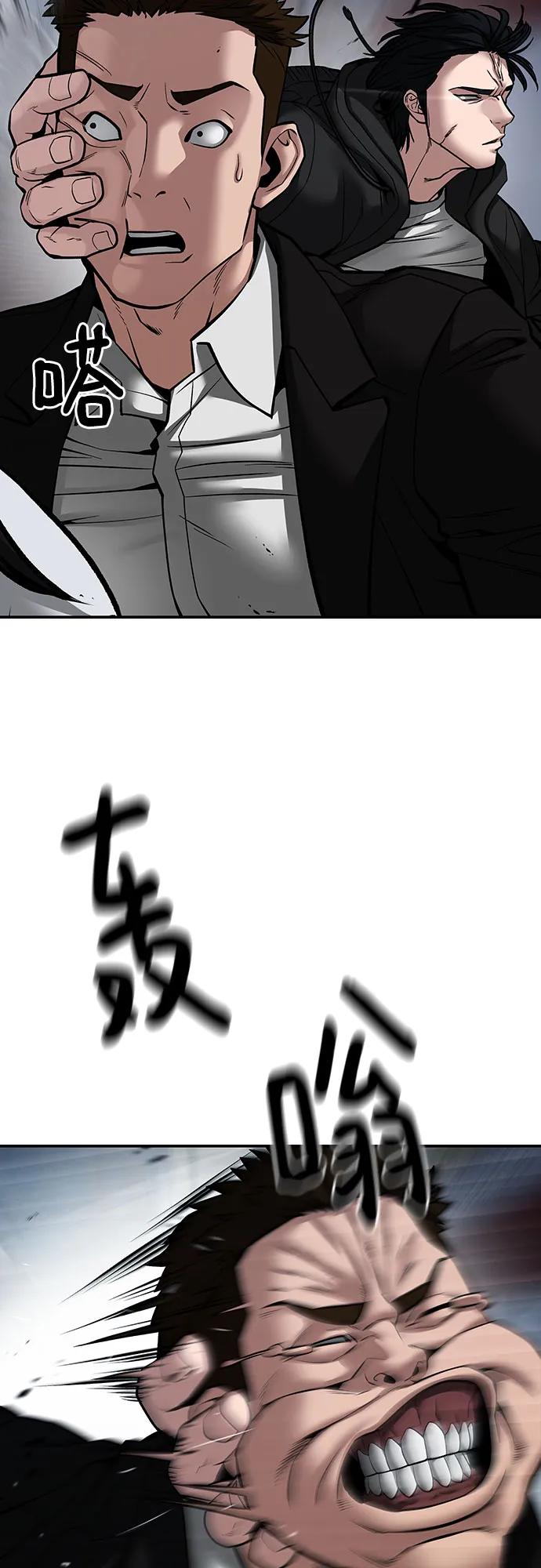 第85话-校霸负责人-GRIMZO（第20张）