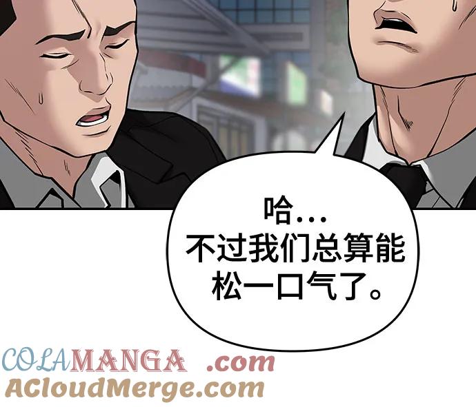 第85话-校霸负责人-GRIMZO（第25张）
