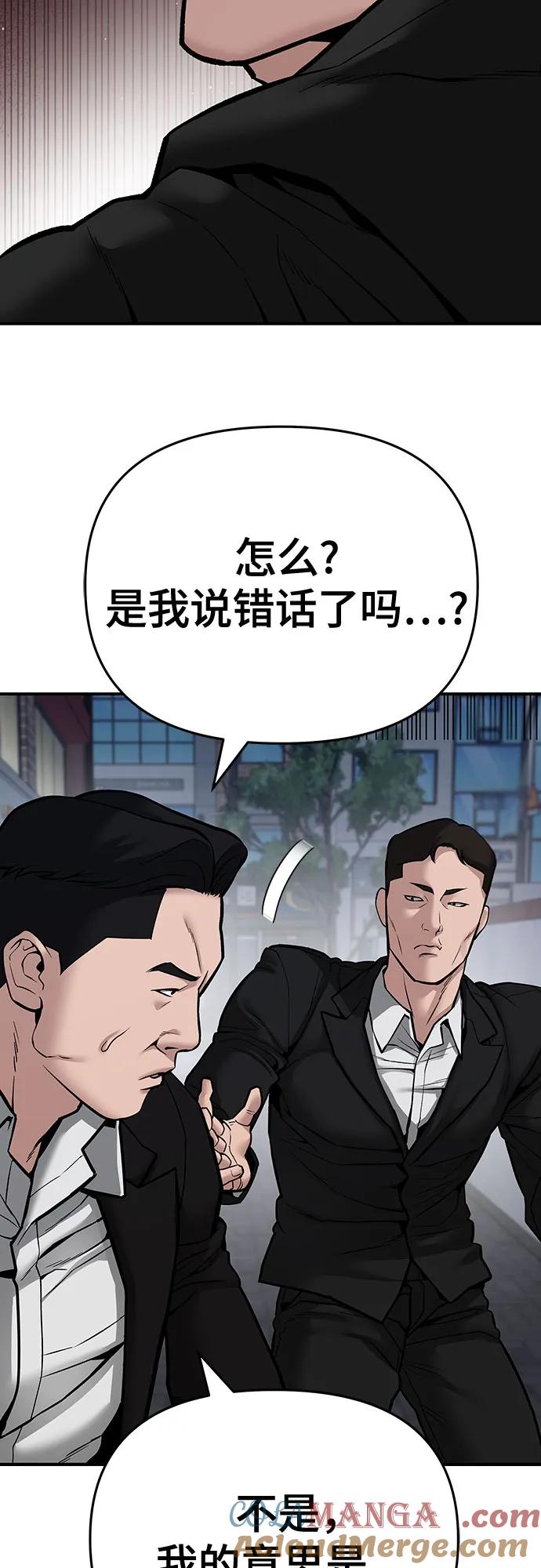 第85话-校霸负责人-GRIMZO（第13张）